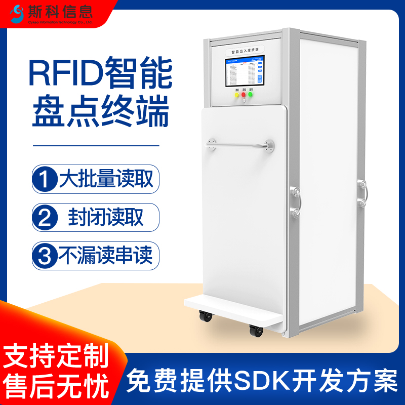 柜式RFID智能通道机电力工器具管理多标签批量识别出入库盘点设备图片