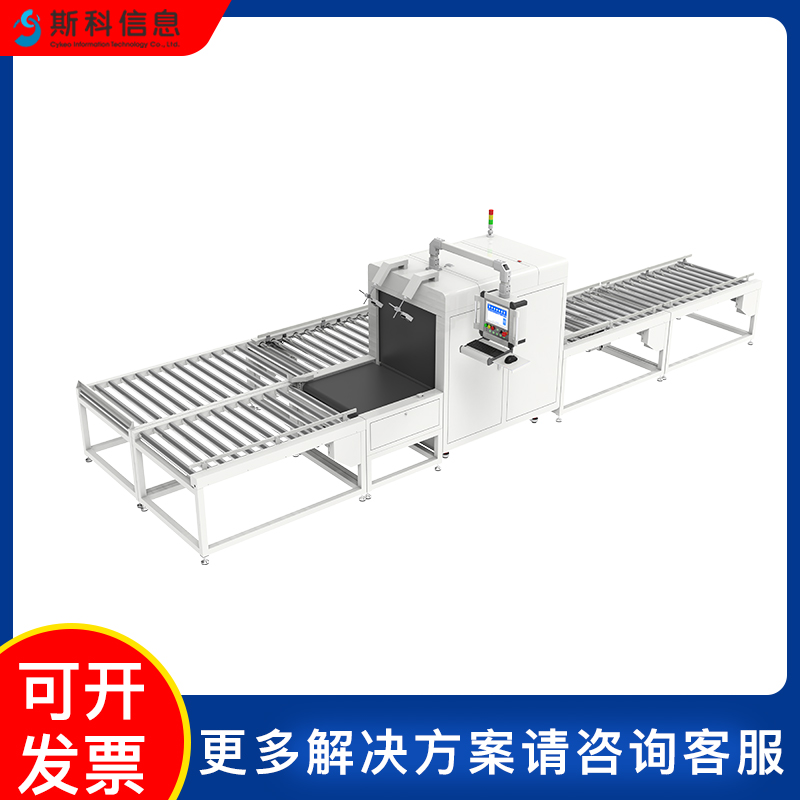 RFID隧道式盘点通道机智能称重自动分拣回流线无人化仓库管理设备图片