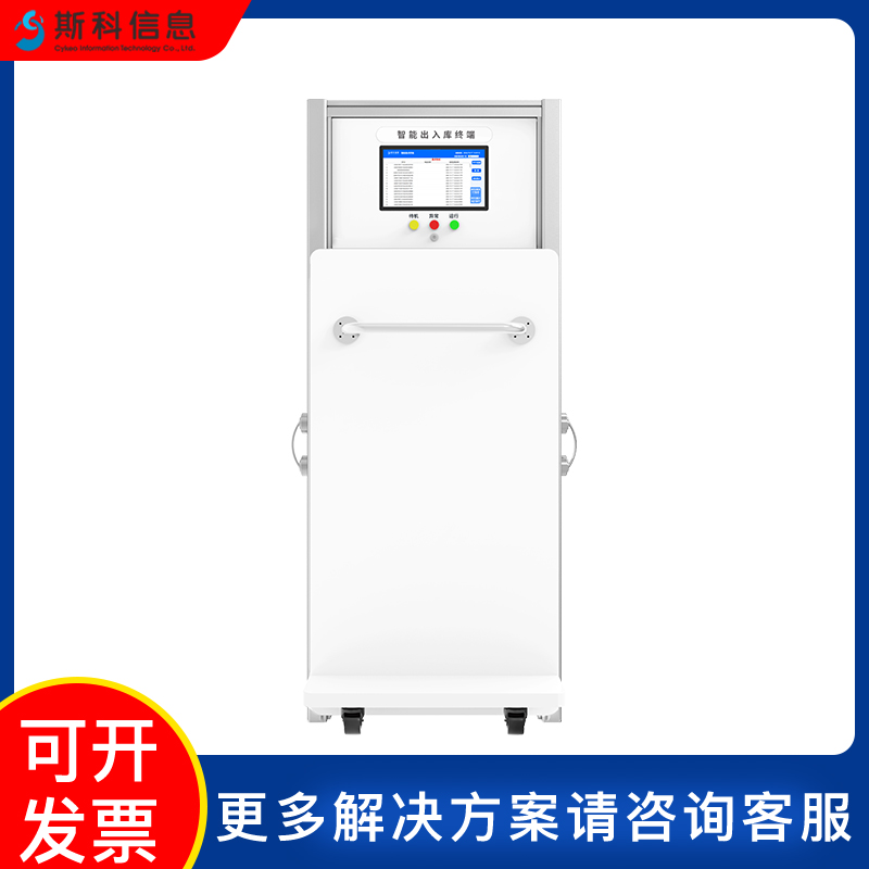 柜式RFID智能通道机电力工器具管理多标签批量识别出入库盘点设备图片