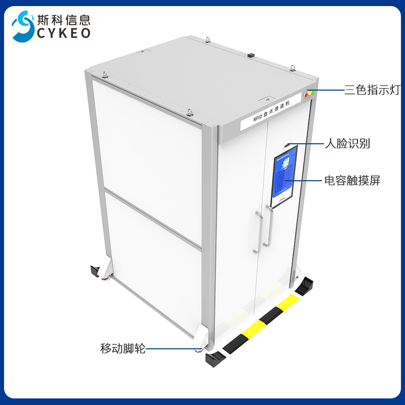 RFID智能通道盘点机电力物资仓库电表管理设备多标签扫描盘点终端图片
