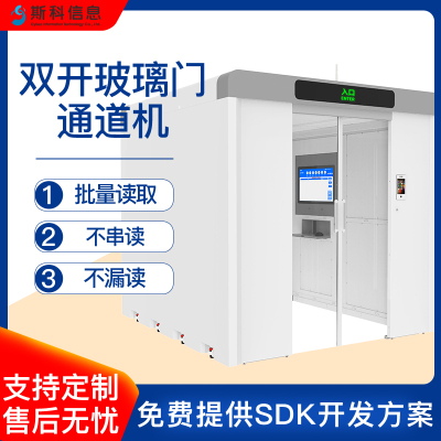 RFID智能通道盘点系统烟草服装大型仓库批量盘点通道机盘点设备