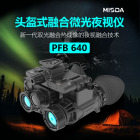 迈视达PFB640双目头戴式多功能双光融合热成像夜视仪昼夜两用