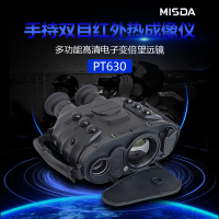 迈视达PT630 手持双目红外热成像仪高清电子变倍夜视望远镜