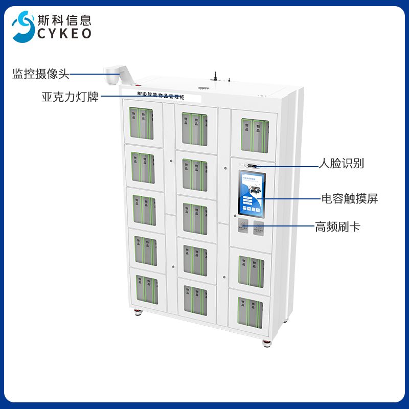 RFID智能物品柜贵重资产RFID智能物品柜独立单元柜体标签感应存取图片