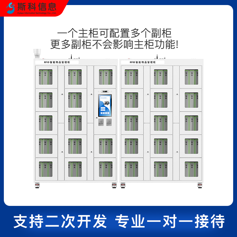 RFID智能物品柜贵重资产RFID智能物品柜独立单元柜体标签感应存取图片