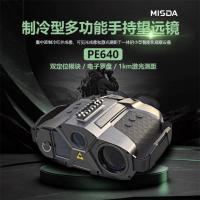迈视达PE640制冷型多功能手持望远镜夜视侦测仪目标跟踪搜索电子罗盘