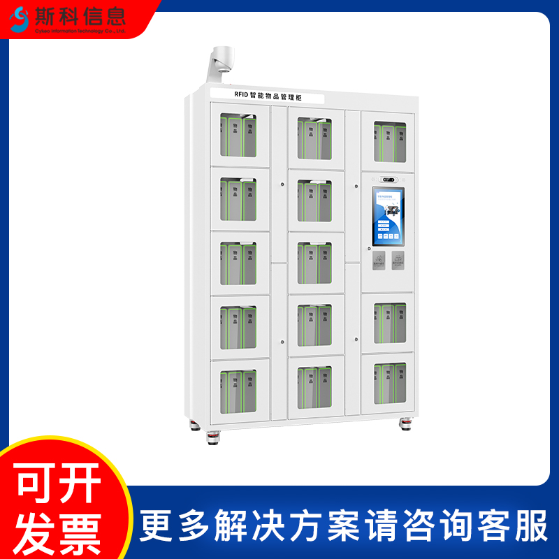RFID智能物品柜贵重资产RFID智能物品柜独立单元柜体标签感应存取图片