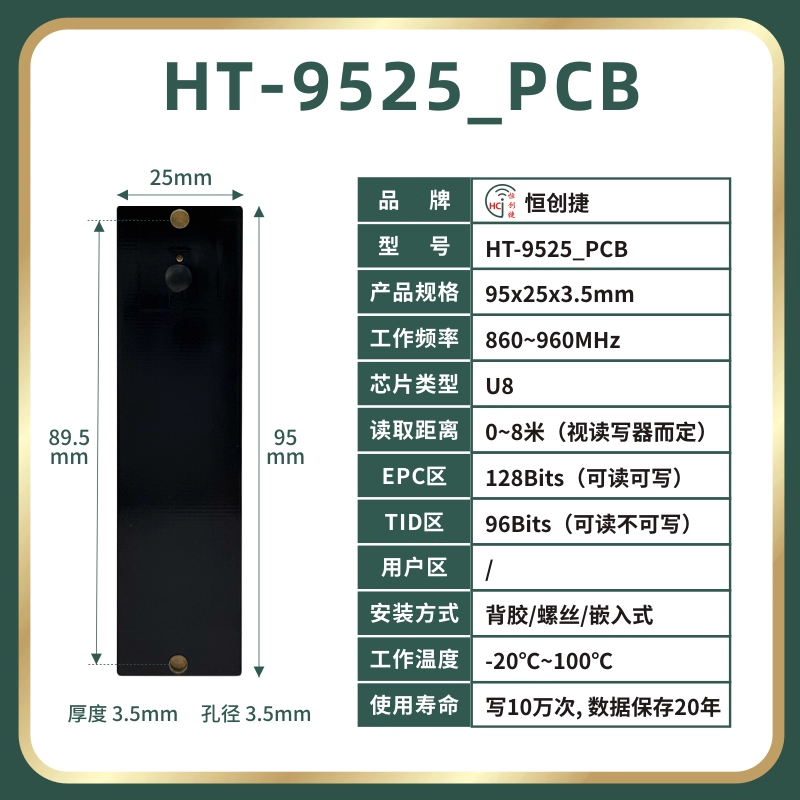 超高频RFID抗金属电子标签图片