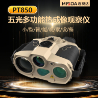 迈视达PT850五光多功能热成像观察仪可见光微光6KM测距夜视仪望远镜