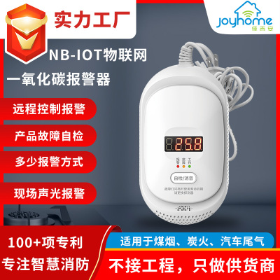 批发国标家用厨房工厂语音便携式CO传感检测探测器一氧化碳报警器