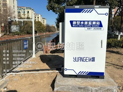 微型水质自动监测站微型水质监测站地表下地下水多参数水质监测