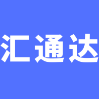 天津汇通达科技发展有限公司