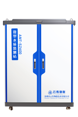微型水质监测系统