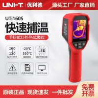 优利德UTi160S工业红外热成像仪