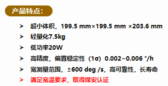 SIN-INS-12000系列●光纤GNSS/INS组合惯导系统图片