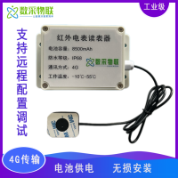 低功耗无线红外抄表终端工厂用电量监测非接触式无源无线