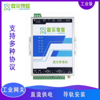工业PLC数据采集通讯管理机iec103/104/modbusrtu/opcuada转mqtt