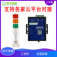 4Gwifi远程控制三色灯蜂鸣报警器ERP安灯系统MES对接开放API接口