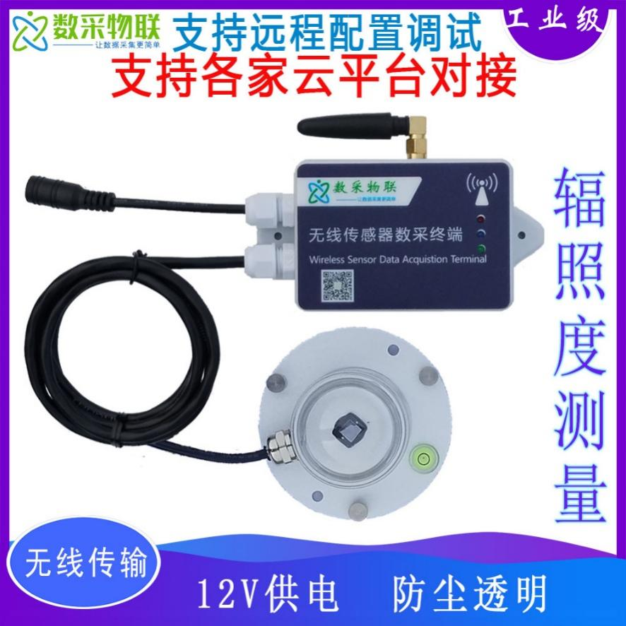 光伏电站运维4G无线辐照度传感器太阳能辐射仪器远程测量监测图片