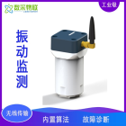 无线温振传感器监控旋转往复机械设备健康监测异常预警