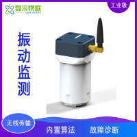 无线温振传感器监控旋转往复机械设备健康监测异常预警