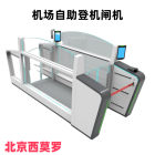 机场人行通道闸机AB门互锁无人值守门岗