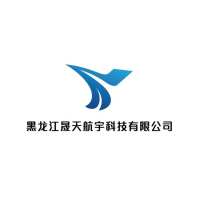 黑龙江晟天航宇科技有限公司