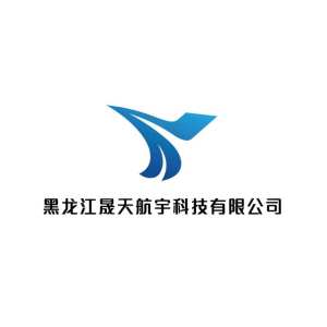 黑龙江晟天航宇科技有限公司