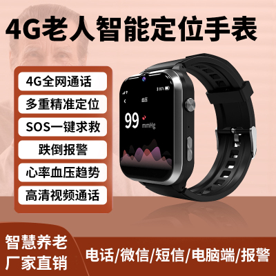 佳吉安老人养老智慧定位触摸智能血压心率健康监测电话手环手表