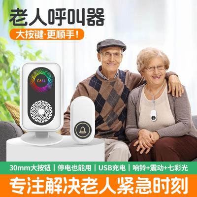 智能声光震动38首音乐无线家用防水防尘免插电老人呼叫器入户门铃