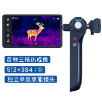 英睿天眼DV2热成像高清三核夜视仪望远镜搜索救援可升级一体机