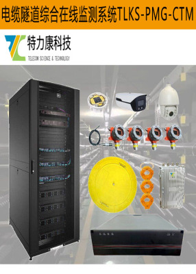 2025新型物联网电缆管廊监控系统：AI预警+3D可视化技术解析