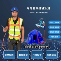 筑界智域防高坠智能安全带高空作业智能安全帽高空防坠安全绳