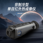 Lcantu徕佳图TI25非制冷型单目红外热成像仪望远镜带WIFI传输热点追踪功能