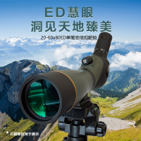 Lcantu徕佳图20-60x80ED单筒变倍望远镜观靶镜观景镜
