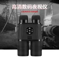 Lcantu徕佳图DW-1080+双目双筒高清数码测距夜视望远镜带GPS WIFI无线传输