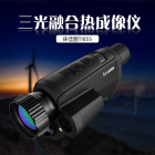 Lcantu徕佳图TI85S三光融合热成像仪 带WIFI热点、热点追踪、激光测距、可见光