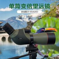 Lcantu徕佳图20-60x82ED单筒变倍望远镜观靶镜观景镜