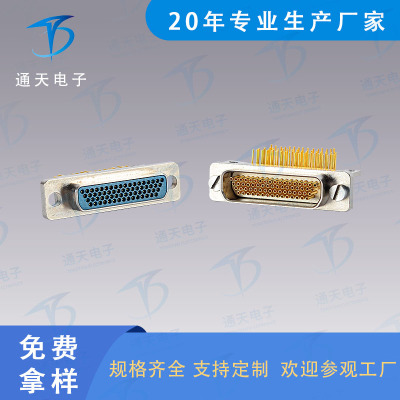J30J-9TJL微矩形连接器  J30J-9ZKP金属连接器
