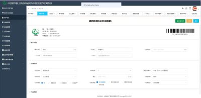公共卫生与疾病预防LIMS
