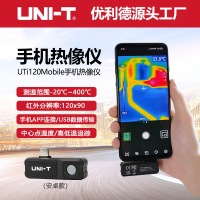 优利德UTi120手机红外热成像仪便携式录像热像仪地暖管电力柜检修