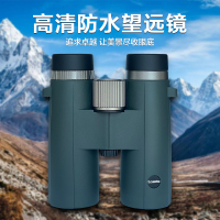 Lcantu徕佳图登峰8x42高清防水望远镜 电力森防巡视常用
