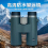 Lcantu徕佳图登峰10x42高清防水望远镜 电力森防巡视常用图片