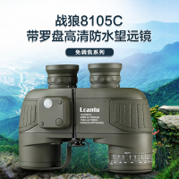 Lcantu徕佳图战狼8105C 10x50望远镜带罗盘高清防水免调焦系列