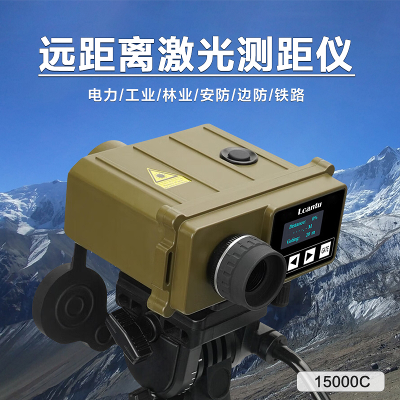 Lcantu徕佳图15000C单筒激光测距仪 远距离15000米超远测距量程图片