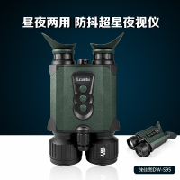 Lcantu徕佳图DW-S95昼夜两用防抖超星夜视仪 激光测距 电子罗盘 内置WiFi无线观看