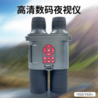 Lcantu徕佳图DW-1920智能数码高清双筒电子望远镜 红外夜视电子望远镜