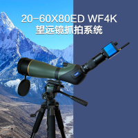 Lcantu徕佳图20-60X80ED WF4K望远镜抓拍系统 数码远拍望远镜