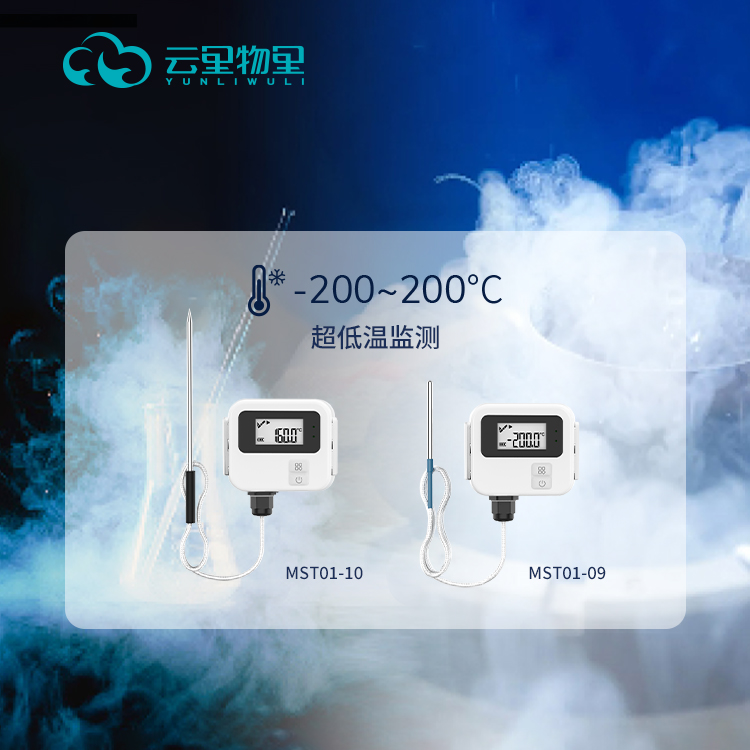 MST01 Pt100温度传感器 无线智能 超低温温度采集报警器 蓝牙Pt100 温度计数显远程记录仪图片