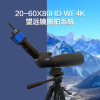 Lcantu徕佳图20-60x80HD WF4K望远镜抓拍系统 数码远拍望远镜